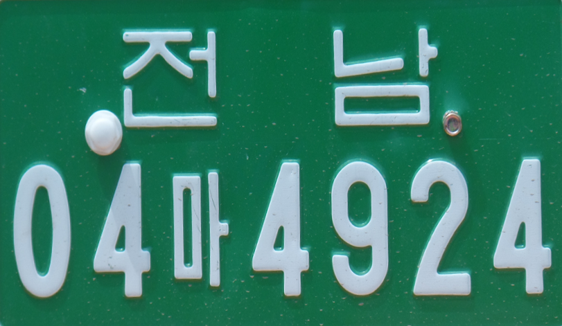 번호판 영역 · 기하 보정